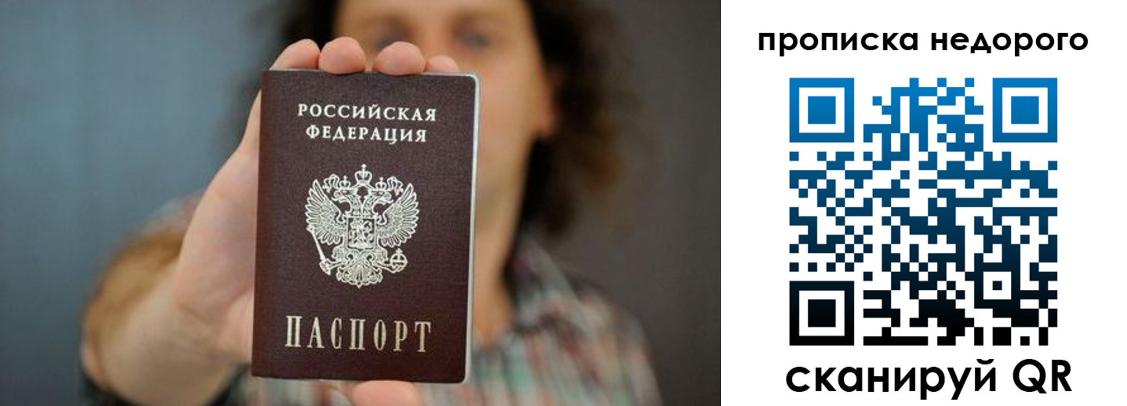 временная регистрация надежно в Кисловодске