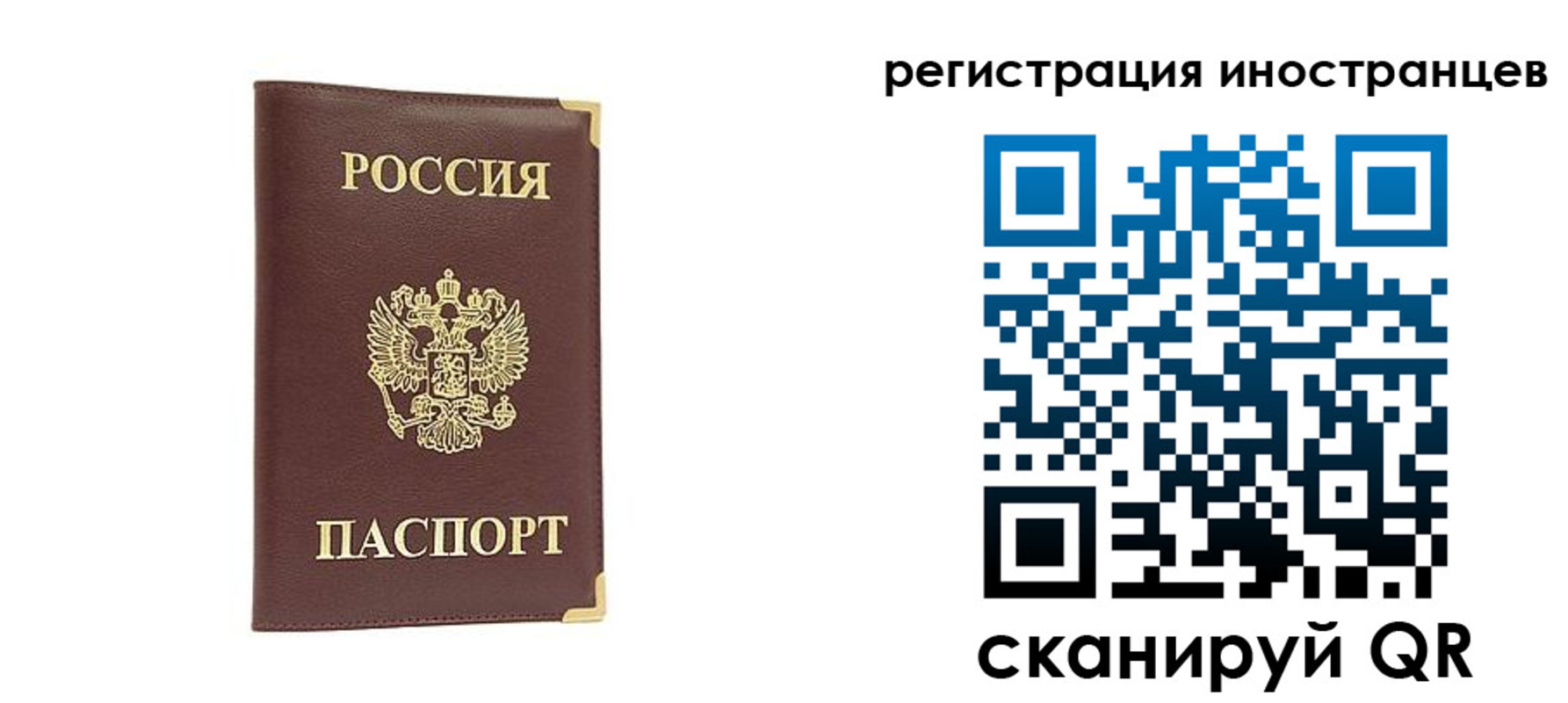 регистрация в Кисловодске