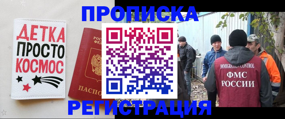 прописка поиск в Кисловодске