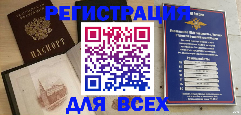 прописка для кредита в Кисловодске