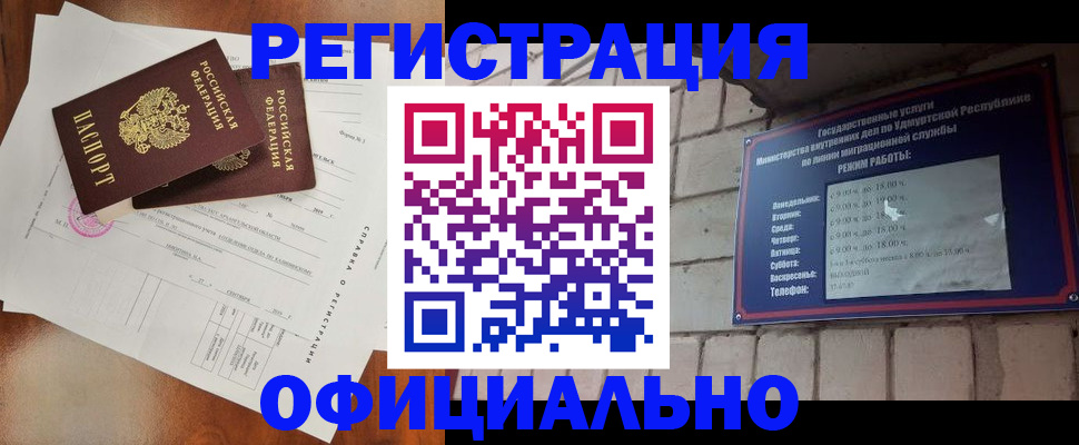 временная регистрация гарантия в Кисловодске