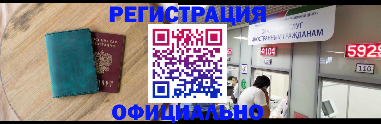 прописка 2025 в Кисловодске