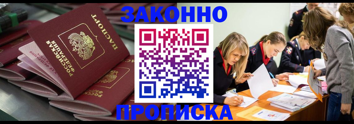 миграционный учет в Кисловодске