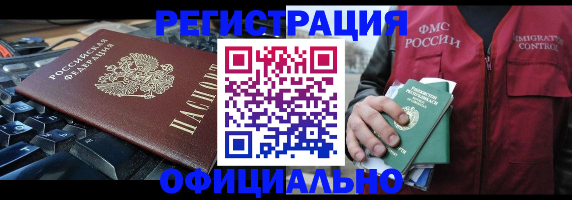 прописка от собственника в Кисловодске
