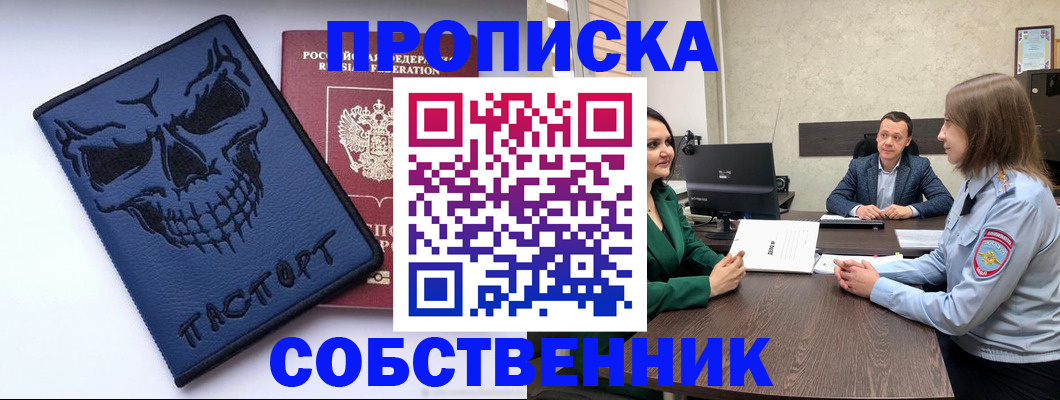 регистрация для школы в Кисловодске
