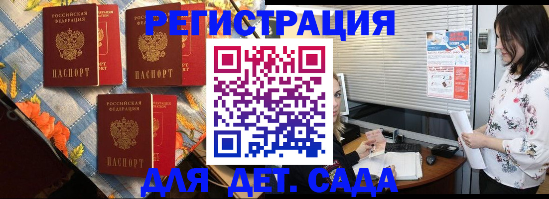 временная регистрация купить в Кисловодске